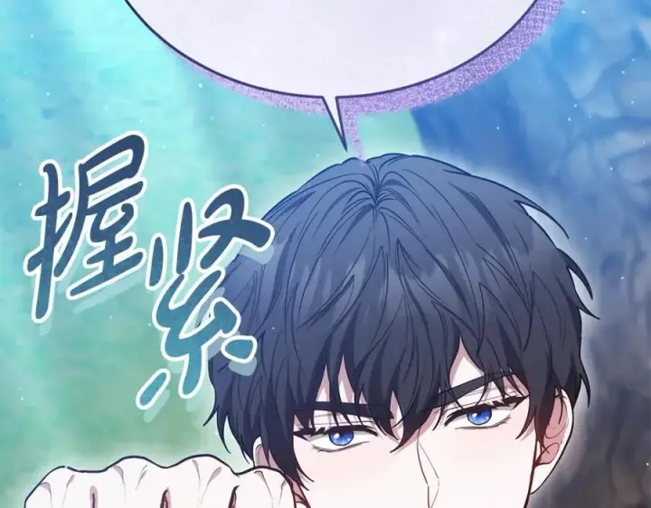 《继母活命很简单》第52话 不会放你走图110