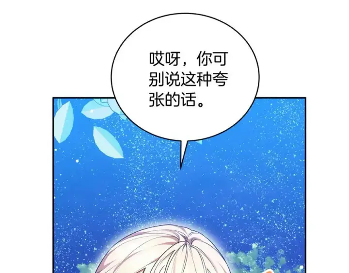《继母活命很简单》第52话 不会放你走图116