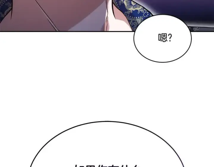 《继母活命很简单》第52话 不会放你走图120