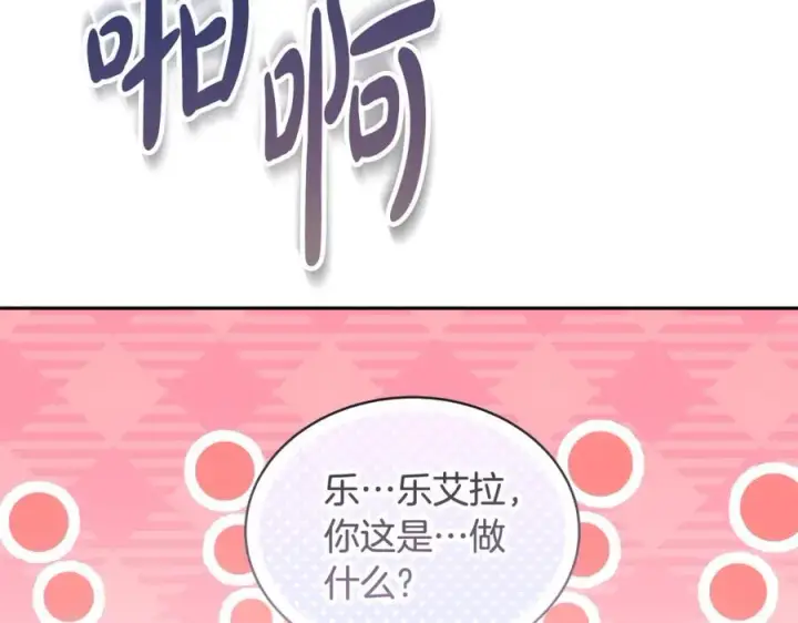 《继母活命很简单》第52话 不会放你走图135