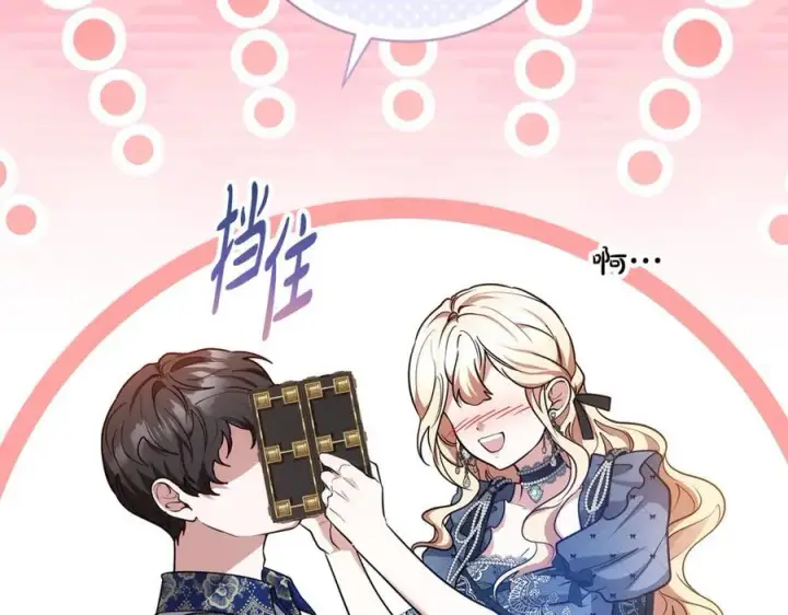 《继母活命很简单》第52话 不会放你走图136