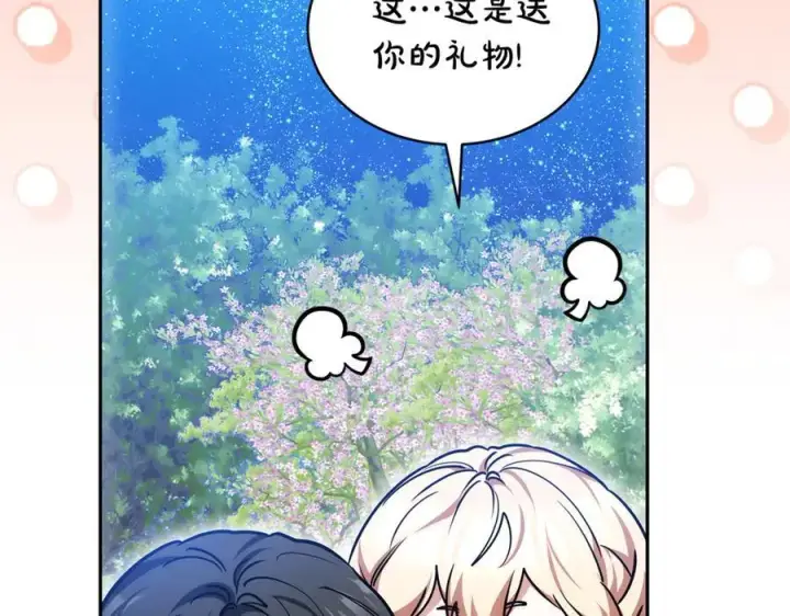《继母活命很简单》第52话 不会放你走图139