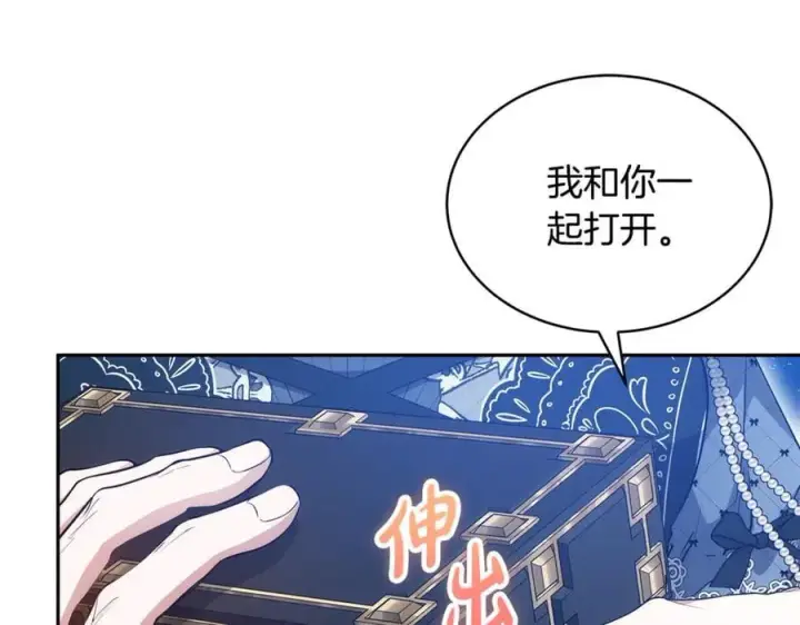 《继母活命很简单》第52话 不会放你走图152
