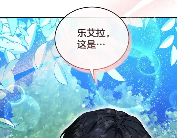 《继母活命很简单》第52话 不会放你走图158