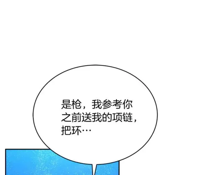 《继母活命很简单》第52话 不会放你走图162