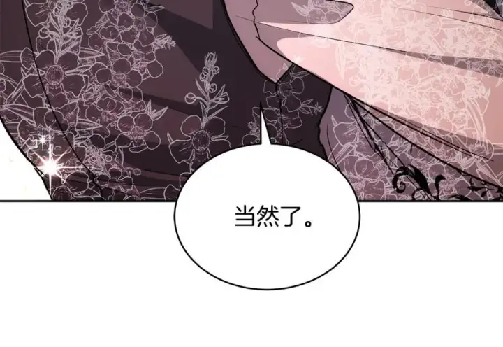 《继母活命很简单》第52话 不会放你走图168