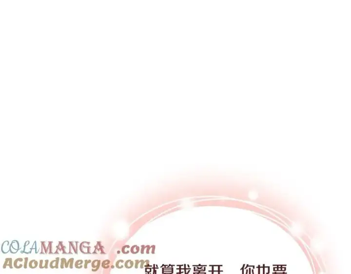 《继母活命很简单》第52话 不会放你走图169