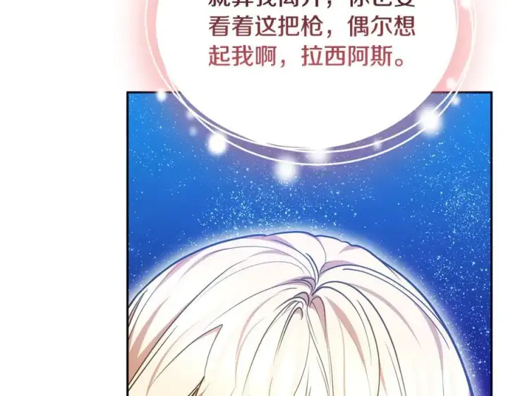 《继母活命很简单》第52话 不会放你走图170