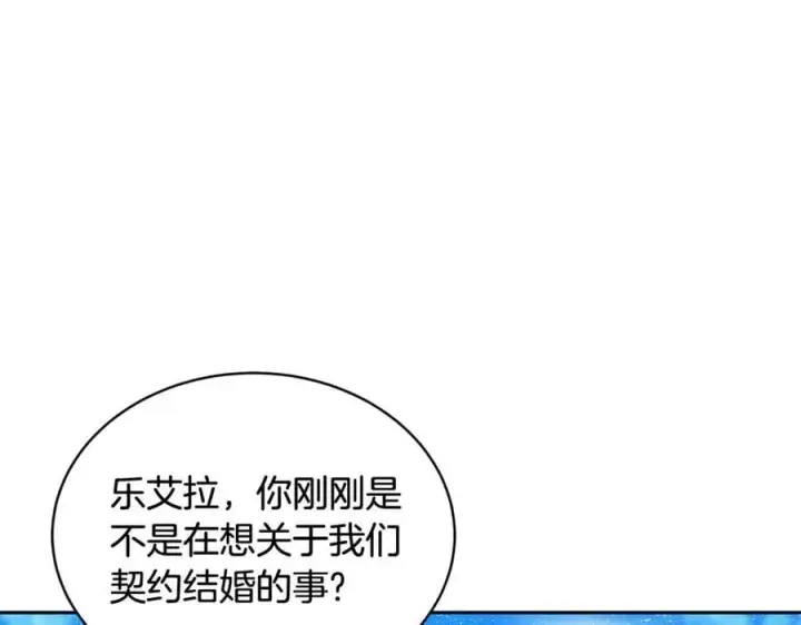《继母活命很简单》第52话 不会放你走图172