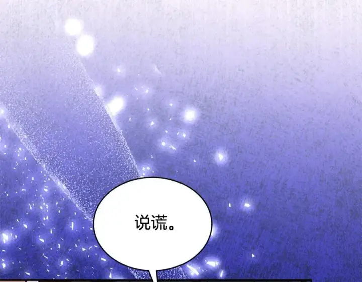 《继母活命很简单》第52话 不会放你走图175