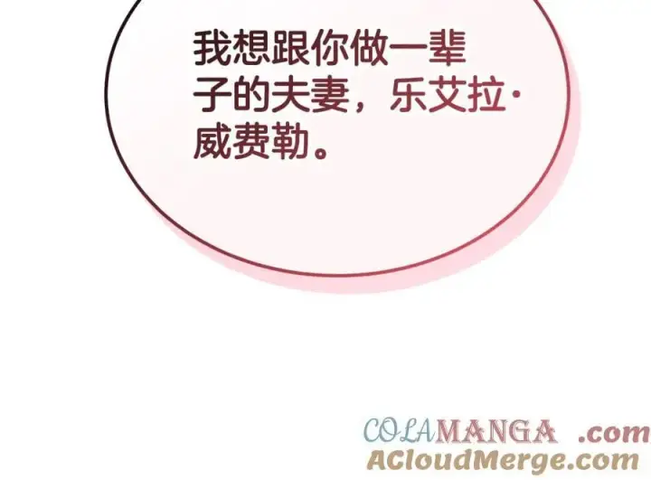 《继母活命很简单》第52话 不会放你走图185