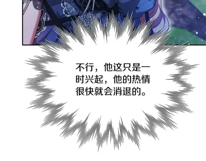 《继母活命很简单》第52话 不会放你走图188