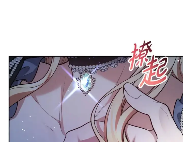 《继母活命很简单》第52话 不会放你走图192