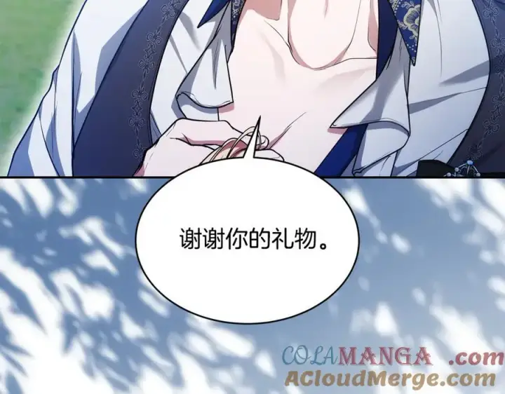 《继母活命很简单》第52话 不会放你走图197
