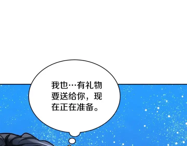 《继母活命很简单》第52话 不会放你走图199