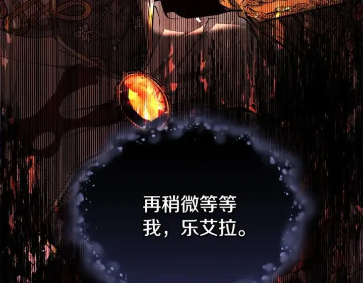 《继母活命很简单》第52话 不会放你走图208