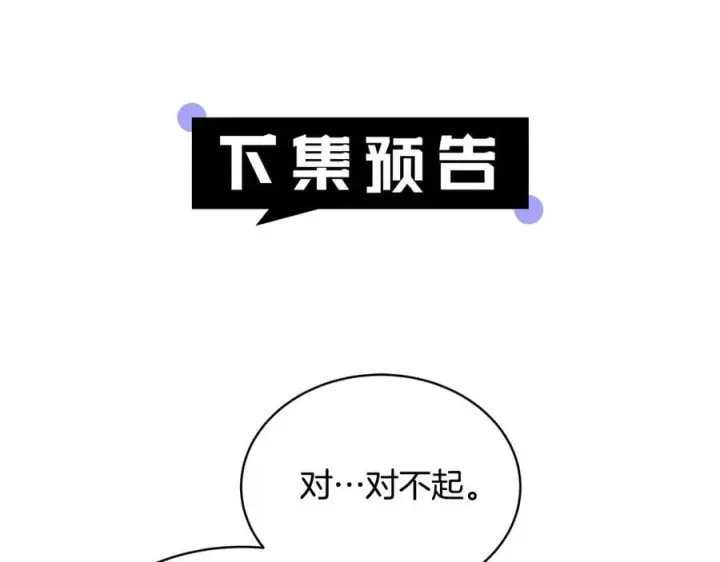 《继母活命很简单》第52话 不会放你走图210