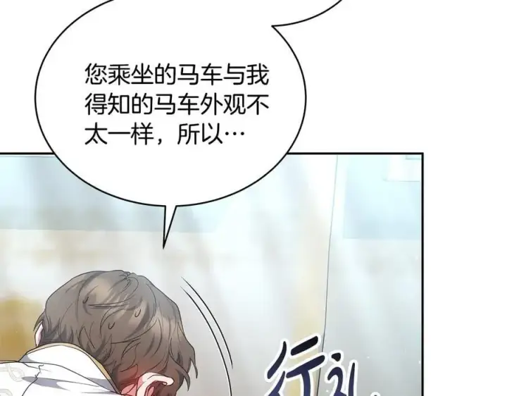 《继母活命很简单》第52话 不会放你走图211