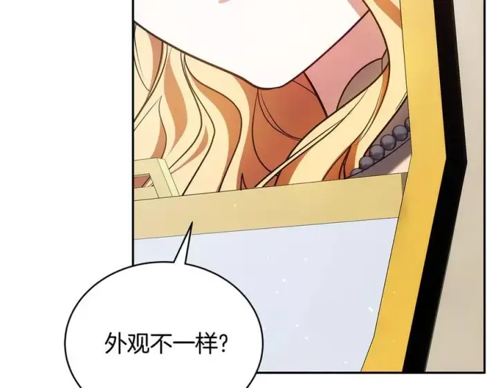 《继母活命很简单》第52话 不会放你走图214
