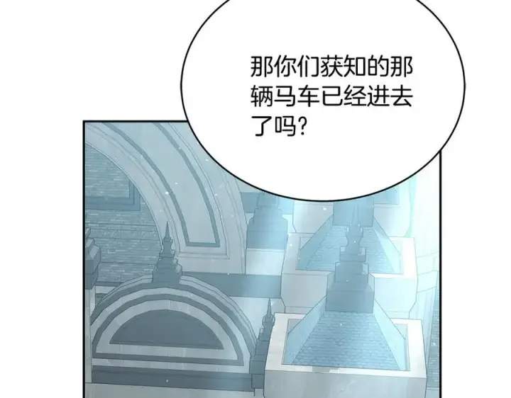 《继母活命很简单》第52话 不会放你走图216