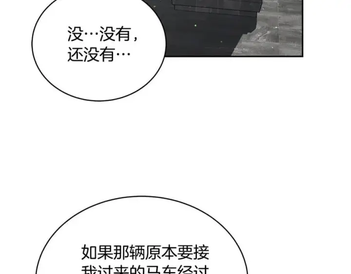 《继母活命很简单》第52话 不会放你走图218