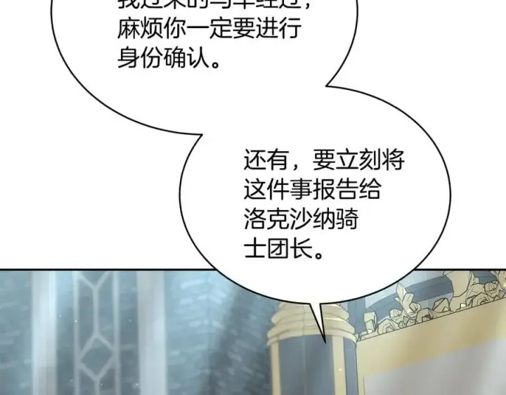 《继母活命很简单》第52话 不会放你走图219