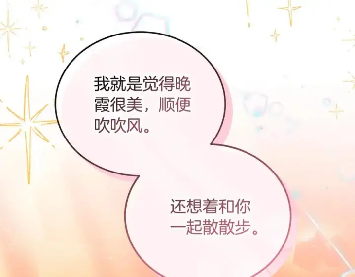 《继母活命很简单》第52话 不会放你走图22