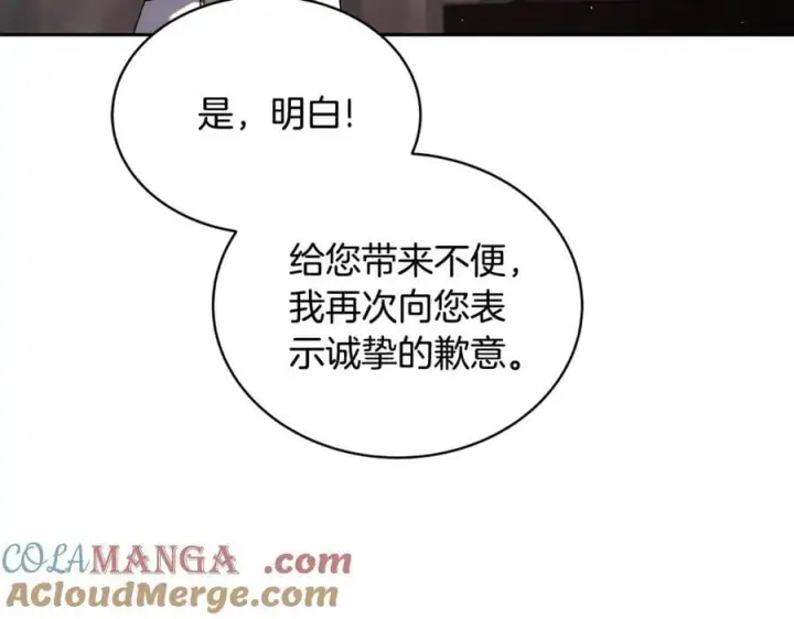 《继母活命很简单》第52话 不会放你走图221