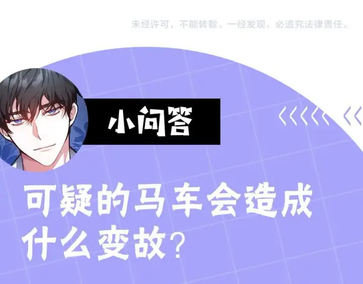 《继母活命很简单》第52话 不会放你走图223