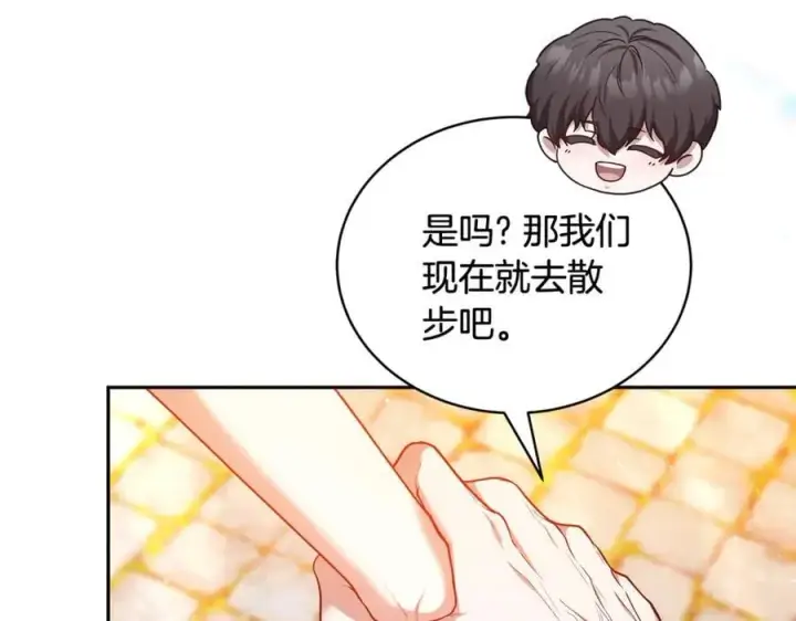 《继母活命很简单》第52话 不会放你走图26