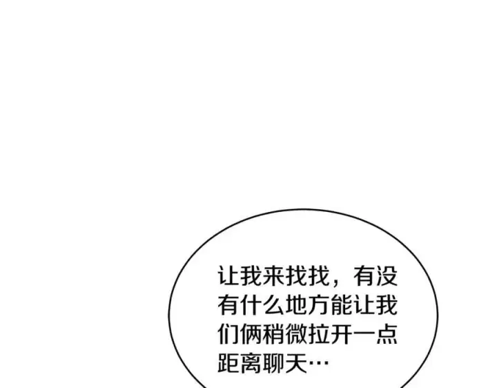 《继母活命很简单》第52话 不会放你走图46