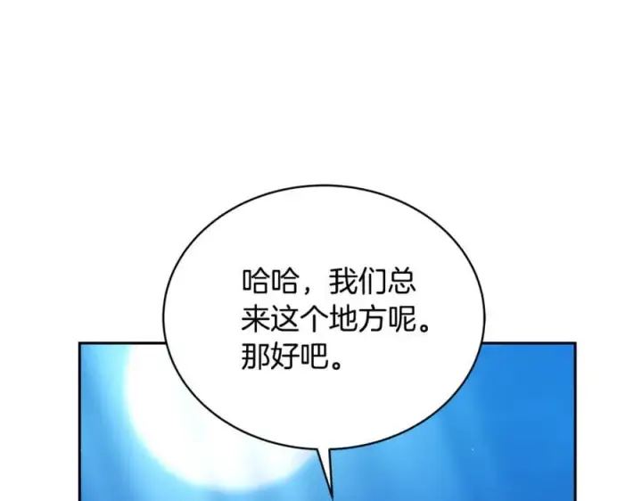 《继母活命很简单》第52话 不会放你走图54