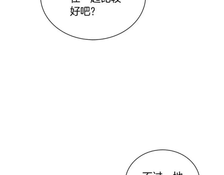 《继母活命很简单》第52话 不会放你走图68