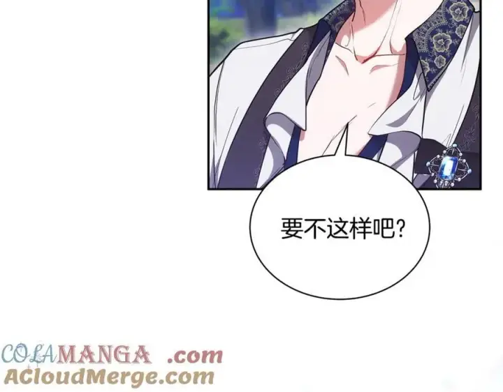 《继母活命很简单》第52话 不会放你走图73