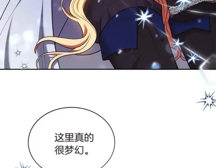 《继母活命很简单》第52话 不会放你走图84