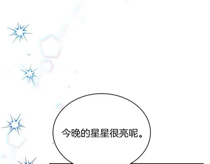 《继母活命很简单》第52话 不会放你走图87