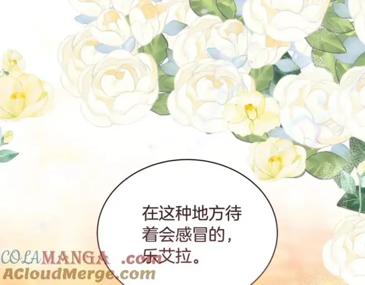 《继母活命很简单》第52话 不会放你走图9