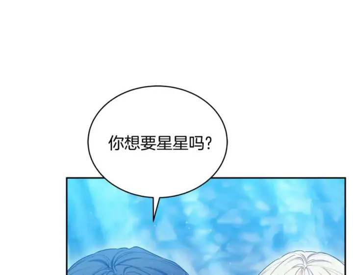《继母活命很简单》第52话 不会放你走图96