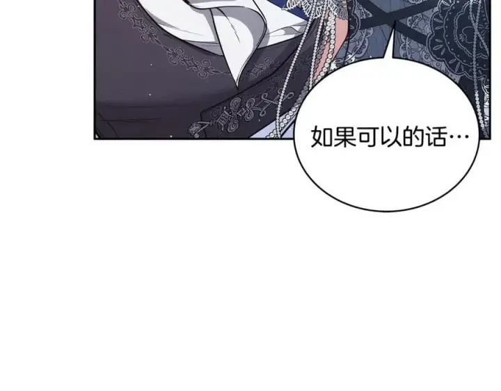 《继母活命很简单》第52话 不会放你走图98