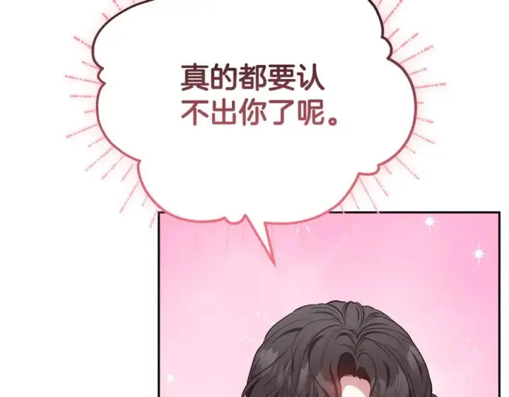 《继母活命很简单》第53话 温暖图102