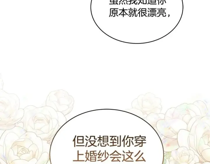 《继母活命很简单》第53话 温暖图104