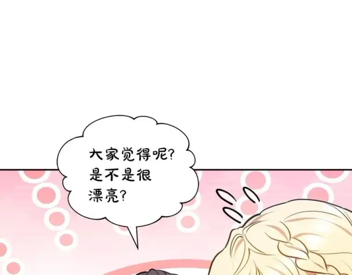 《继母活命很简单》第53话 温暖图108