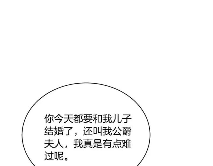 《继母活命很简单》第53话 温暖图111