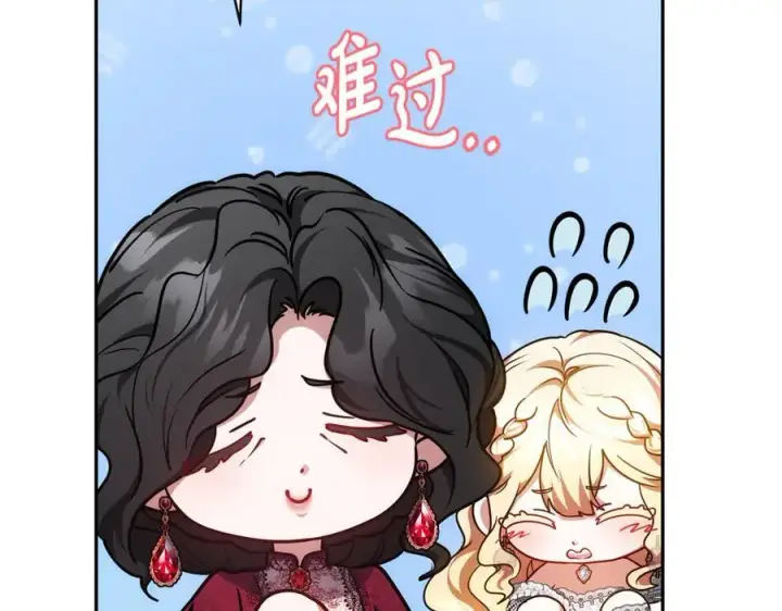 《继母活命很简单》第53话 温暖图116