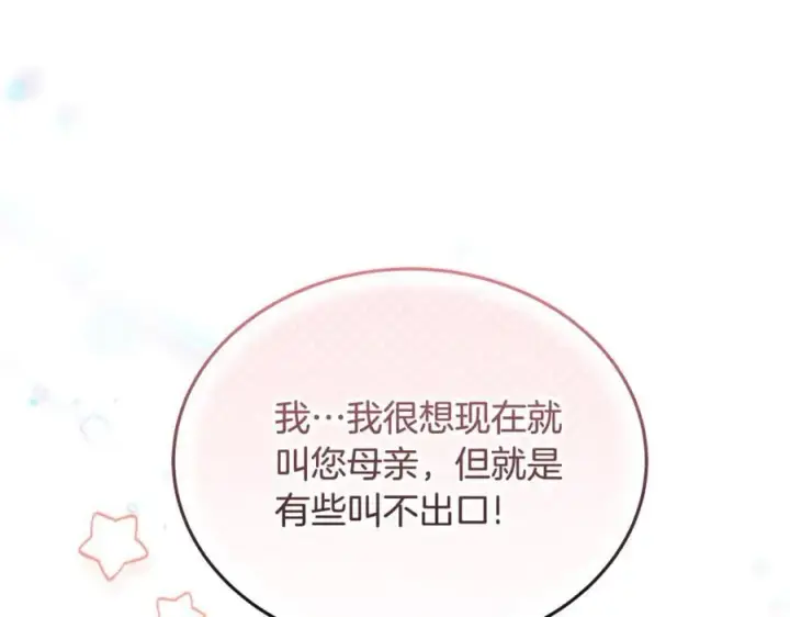 《继母活命很简单》第53话 温暖图118