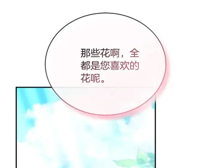 《继母活命很简单》第53话 温暖图12