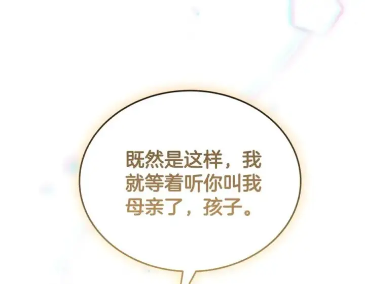 《继母活命很简单》第53话 温暖图126