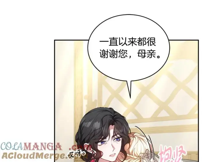 《继母活命很简单》第53话 温暖图129
