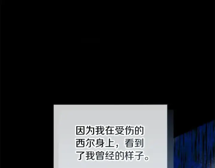 《继母活命很简单》第53话 温暖图139