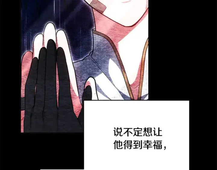 《继母活命很简单》第53话 温暖图144